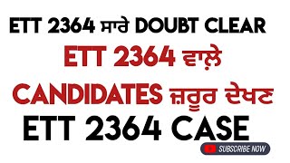 Ett 2364 ਸਾਰੇ Doubt clear  ETT 2364 Case  Ett 2364 ਵਾਲ਼ੇ Candidates ਜ਼ਰੂਰ ਦੇਖਣ ett ett2364 [upl. by Fabyola]