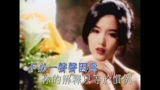 Vivian Chow 周慧敏  感情的分禮 High Quality [upl. by Akirret]