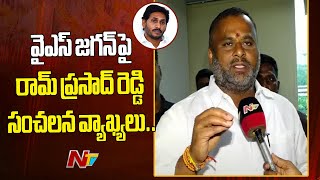 Ram Prasad Reddy Sensational Comments On YS Jagan  Ntv [upl. by Anuahsed]