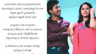 Indru Netru Naalai song tamil lyrics  Unmaiyana Kadhal Endru Ondru Ulladhu tamil lyrics ❤️ [upl. by Crowe]