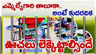 vehicle Number Plate Rules  ఇక నుంచి ఎమ్మెల్యే గారి తాలూకా అంటే ఊచలు లెక్కెట్టాల్సిందే police [upl. by Aylatan]