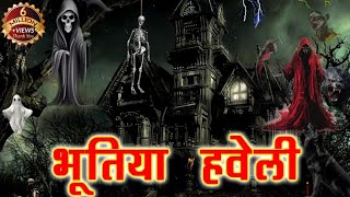 khatarnak Bhoot  खतरनाक भूत  😱👈 Comedy full video darawni chudail ka awaz kuldeepchauhan5558 [upl. by Atiuqa]