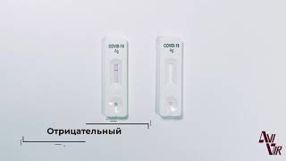 AG SARSCoV2 Rapid Antigen Saliva [upl. by Gerbold757]