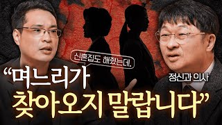 고부갈등에서 며느리가 갑이 될 수밖에 없는 이유ㅣ인간 사용설명서 [upl. by Mascia]