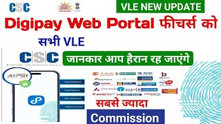 CSC Digipay Web Portal Aeps Full Training Video देखें  new digipay web portal live  best aeps app [upl. by Ellehcer]