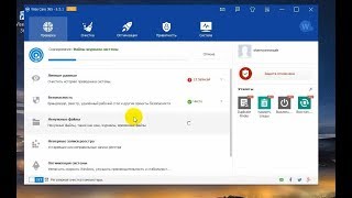 Очистка компьютера от мусора Wise Care 365 PRO [upl. by Ahsaeyt]