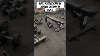 Dbell rerack krne se muscle growth ni rukti fitness motivation lifestyle [upl. by Nwahsd]