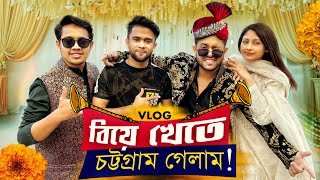 বিয়ে খেতে চট্টগ্রাম গেলাম   Nirob Mehraj  Zisan Zahid  Shakil Shuvo  Chittagong Vlog  Vlog 09 [upl. by Eamanna]