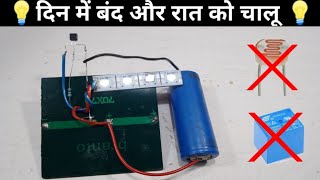 How to make Automatic OnOff solar street light Circuit  no LDR and no relay [upl. by Aihsoek887]