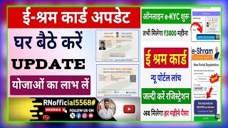 How to update E Shram card 2024 how to E kyc E Shram card viral video trending videos [upl. by Sinnelg]