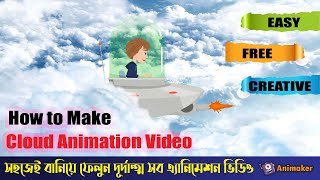 How to Make Cartoon Animated Video Using CLoud Effect in animakercom bangla tutorial [upl. by Dream]