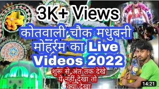 Kotwali Chowk madhubani moharram 2022 SuryaGulab शुरू से अंत तक httpsyoutubekLM3N3ogmw [upl. by Nalon]