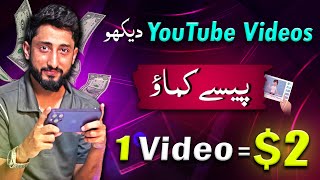 Watch Video Earn Money  Maza aa Gya 🔥 [upl. by Haduhey]