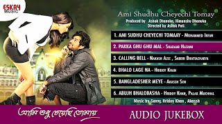 Ami Shudhu Cheyechi Tomay  Audio Jukebox  Eskay Music [upl. by Jentoft874]