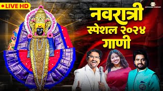 Navaratri Special Songs  Divine Devi Video Jukebox  Bhakti Song Durga Maa Songsnavratridevisong [upl. by Susejedesoj]