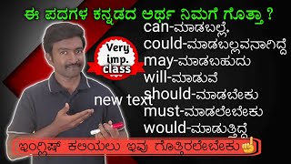 Useful spoken English concept। Spoken English through Kannada I Spoken English Basics [upl. by Adamec314]