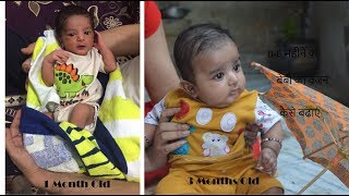 06 महीने के बेबी का वजन कैसे बढ़ाएं How to Increase weight of a baby 06 months old [upl. by Wagoner994]