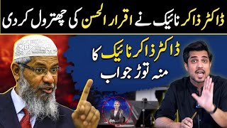 Iqrar ul Hassan vs Zakir Naik  Dr Zakir Naik Reply to Iqrar ul Hassan  Dr Zakir Naik in Pakistan [upl. by Aicert]