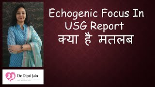 प्रेगनेंसी में सोनोग्राफी में ECHOGENIC FOCUS का क्या मतलब होता है Intracardiac Echogenic Foci Usg [upl. by Krm]