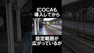 shorts ＳｕｉｃａとＩＣＯＣＡの違い [upl. by Ennovi760]