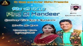 NEW PUNJABI SONG PIND DI MANDEER SINGER RAJ RANGILA AND SANDEEP VIRK MUSIC AR BEAT LYRICS [upl. by Okiron]