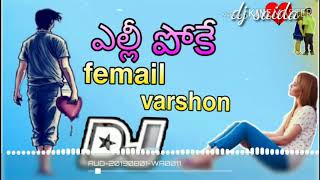 Unnattundi naa nida nannu vidipoyindi new dj song 2019 [upl. by Haisoj]