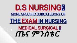 MEDICAL SURGICAL EXAM SPECIFIC SUBCATEGORY IN NURSING DSNursing nursing exam onlineclass coc [upl. by Marko]