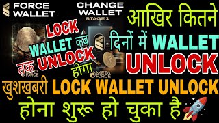 GOOD NEWS💪 META FORCE में गलती से✅ किया गया LOCK WALLET🔥 UNLOCK🚀 होना शुरू🎯 WALLET UNLOCK STARTED✅ [upl. by Nojel]