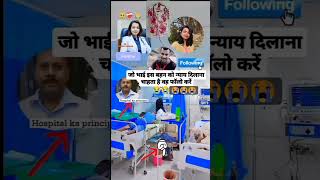 Pliz 🙏 didi ko support kijiye love song sister doctors coversong viralvideo subscri [upl. by Ecirtaemed]