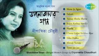 Bhalobasar Gaan  Bengali Modern Songs Audio Jukebox  Dipanwita Choudhuri [upl. by Wehtam]