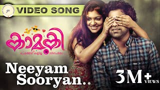 Kaamuki Malayalam Movie  Neeyam Sooryan Video Song  Gopi Sundar  Askar Ali  Aparna Balamurali [upl. by Anetsirk538]