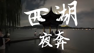 Late night 10K loop around West Lake in Hangzhou [upl. by Selden]