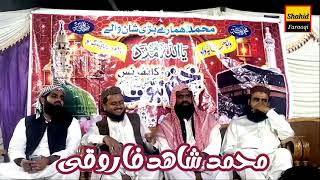 bilkul new kalamLagdy Sahab De Naary Rahsinلگدے صحابہؓ نعرے  Shahid Farooqi [upl. by Coveney621]