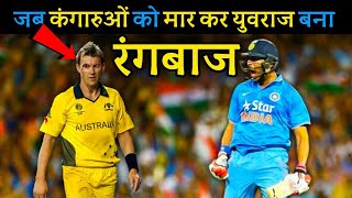 जब दुनिया ने देखा युवराज का तांडव  Cricket Musing [upl. by Woods]