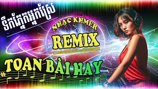 ទឹកភ្នែកអ្នកស្រែ Remix ►LK Nhạc Khmer Remix Melody Cực Chất 2023 [upl. by Oilejor]