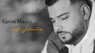 Karim Maalej  Mansalamchi Fik  ما نسلمشي فيك Officiel Clip Music [upl. by Eadrahc641]