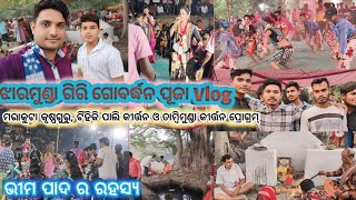 ଝାରମୁଣ୍ଡା ଗିରି ଗୋବର୍ଦ୍ଧନ ପୁଜା VlogProgramMarakuta Krusnaguru Tihikipali vs Tambimuda kirtan [upl. by Adnolehs374]