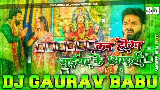 kab hoga maiya ke aarti ho dj remix hard Mix Pawan Singh devi geet navratri song DJ GAURAV [upl. by Freddie]