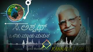 Kannada song c ashwat dj song ulitu madu manasa dj remix [upl. by Hugh]