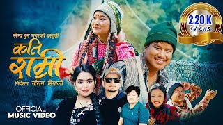 Kati Ramri कति राम्री  Shanti Shree Pariyar amp Suresh Sundash SK Ft Bijay amp Anju Nepali Song 2080 [upl. by Ititrefen]