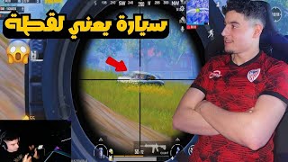 سامي يبدع مرة أخرى في المود الجديد🔥 [upl. by Naujyt]