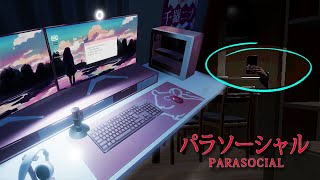 Parasocial  パラソーシャル  Explained [upl. by Akimat973]