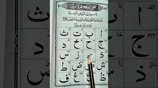 Arabic alphabet 1million tilawat recitation beautiful quran quranreading [upl. by Mitchel]