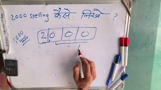 2000 spelling कैसे लिखते हैं  2000 kitna hota hai  number Spelling  Hindi  Rupaye [upl. by Mendelsohn]