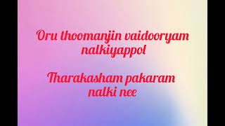 Aaru paranju karoke with lyrics pulivalkalyanam [upl. by Nogras851]