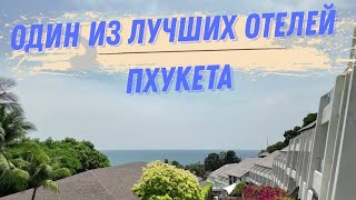 Пхукет  Обзор отеля Diamond Cliff resort amp spa 5 [upl. by Charlot]