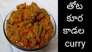 thotakura kadala curry  How to cook thotakura kadalu [upl. by Elkin378]