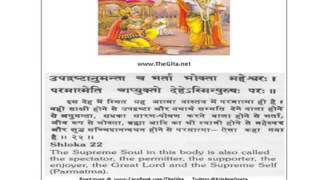 Chapter 13  Adhyay 13  TheGita  Bhagwad Geeta [upl. by Briney]