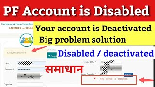 PF Account Disabled Problem Fix  PF Account Disabled Problem Solution 2023  UAN deactivated 2023 [upl. by Lorac]