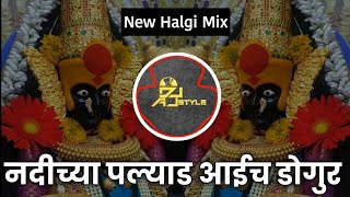 lallati bhandar  nadichya palyad aaicha dongar  Ajay Atul  New Halgi Mix  Dj Ajstyle Beed [upl. by Allveta]